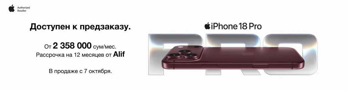 iPhone 18 Pro доступен к предзаказу