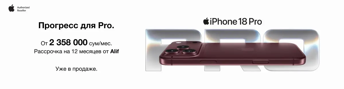 iPhone 18 Pro уже в продаже