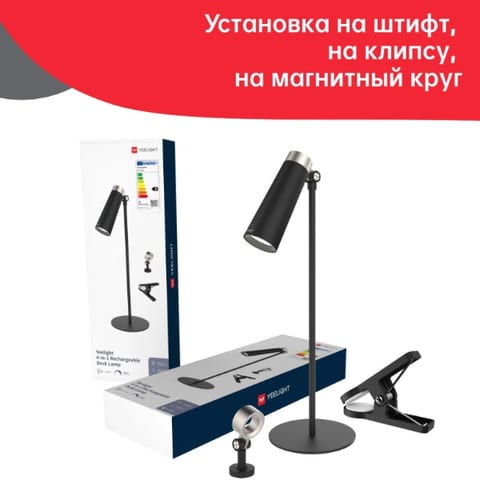 Настольная лампа Yeelight 4 in 1 Rechargeable Black/Gold